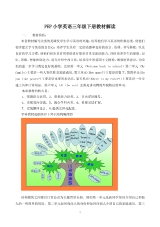 PEP小学英语三年级下册教材解读