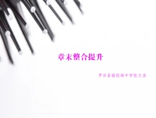 必修1新课标人教A版第一章章末整合提升