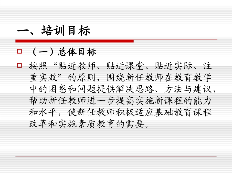 2014年国培实施方案(1)_第2页