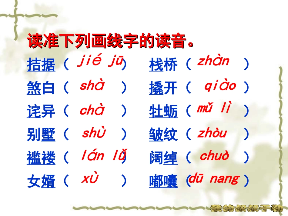 我的叔叔于勒__第3页