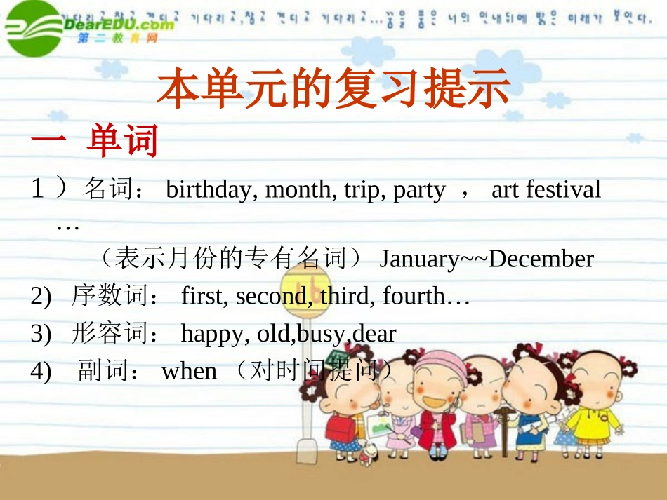 贺秦芳七年级英语上册第八单元_第3页