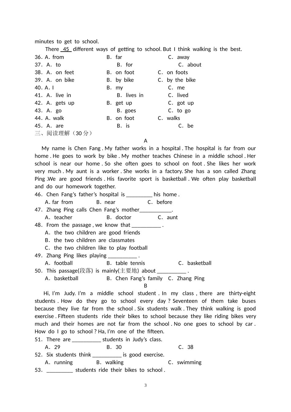 初中半期考试_第3页
