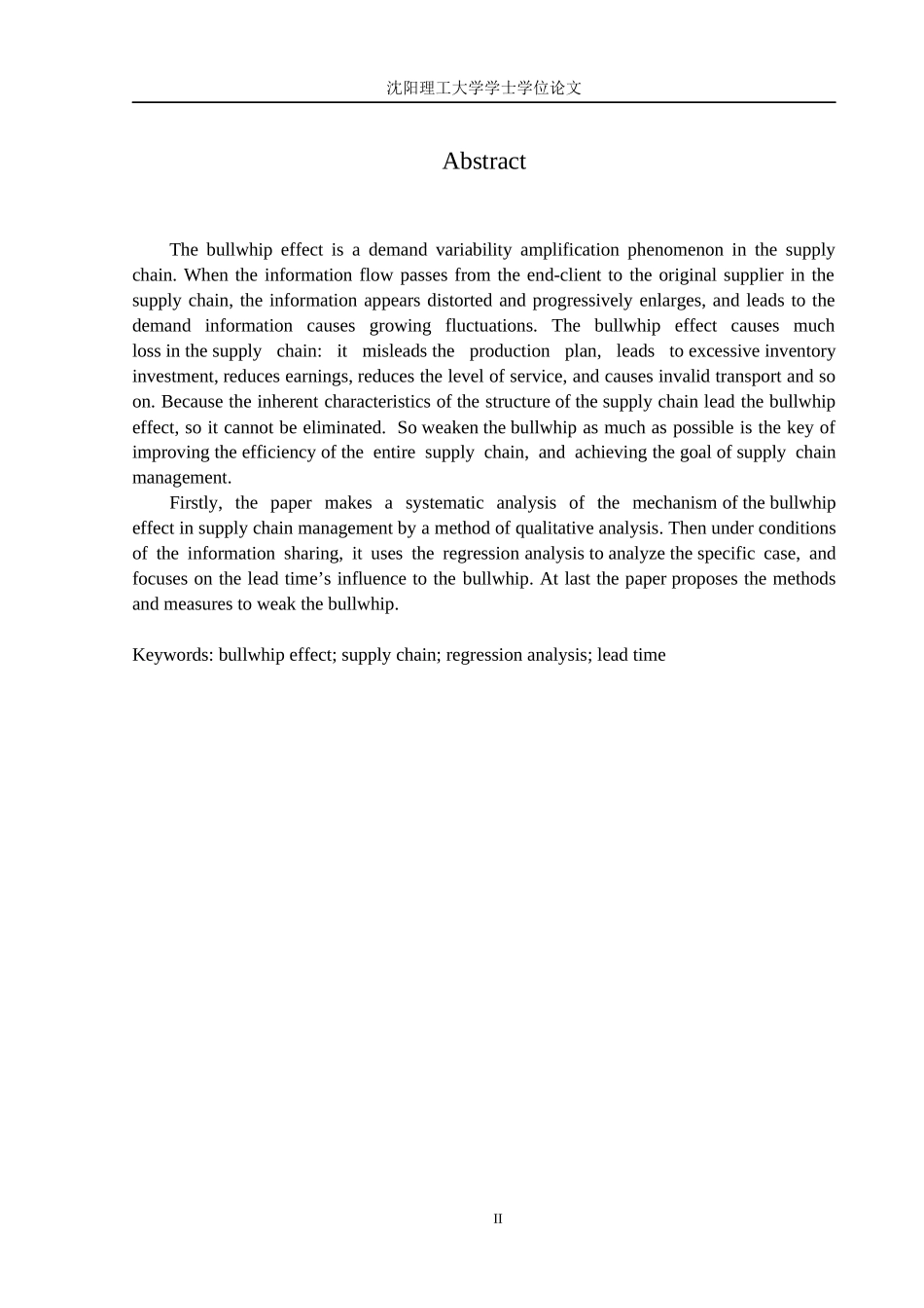 供应链管理中的牛鞭效应研究_第2页