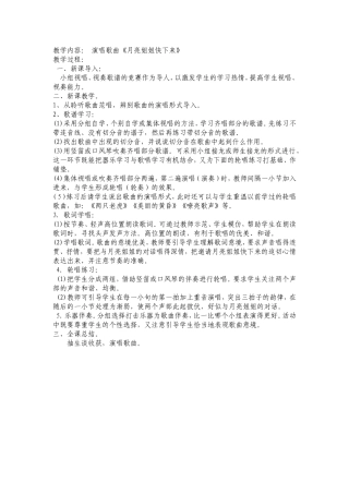 《月亮姐姐快下来》