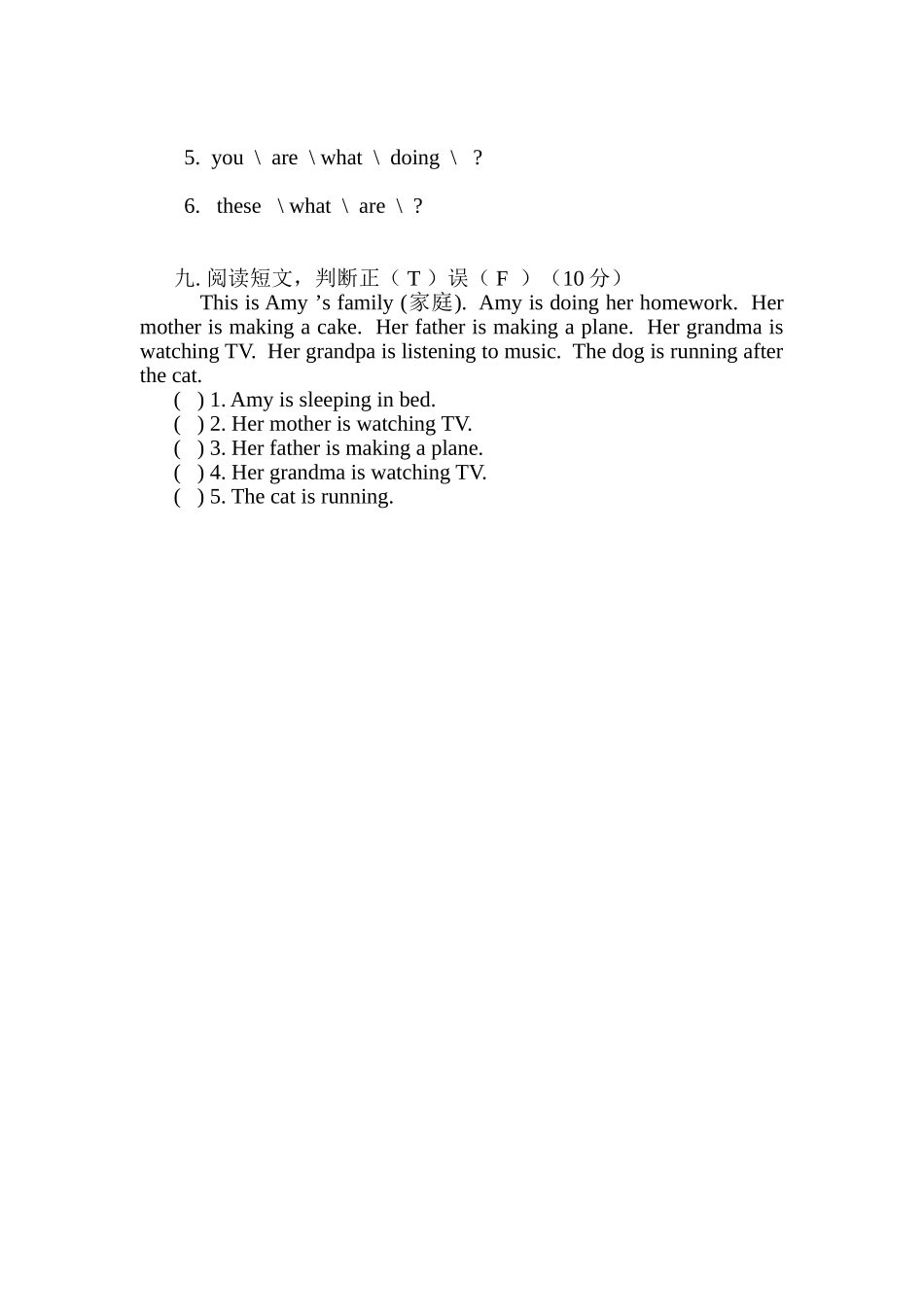 三年级上期英语期中测试_第3页