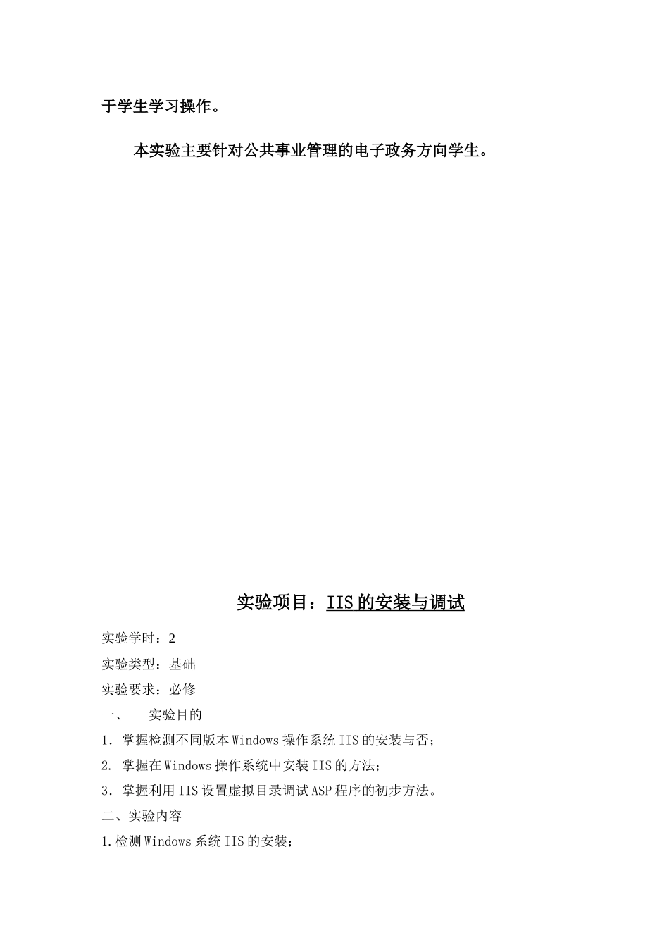 电子政务网页设计与制作_第3页