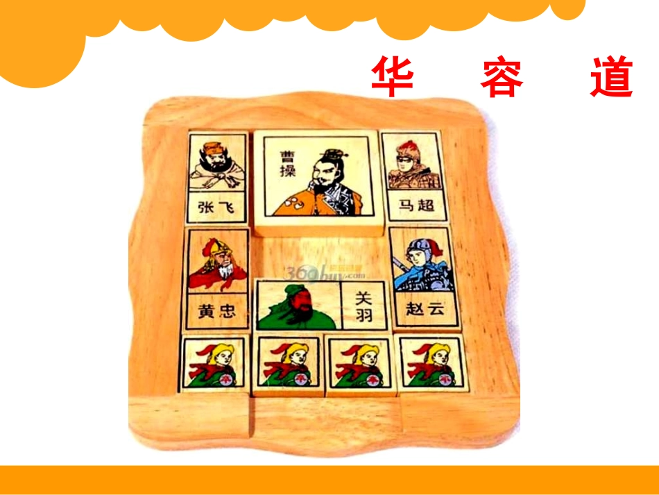 玩一玩，做一做 (2)_第3页