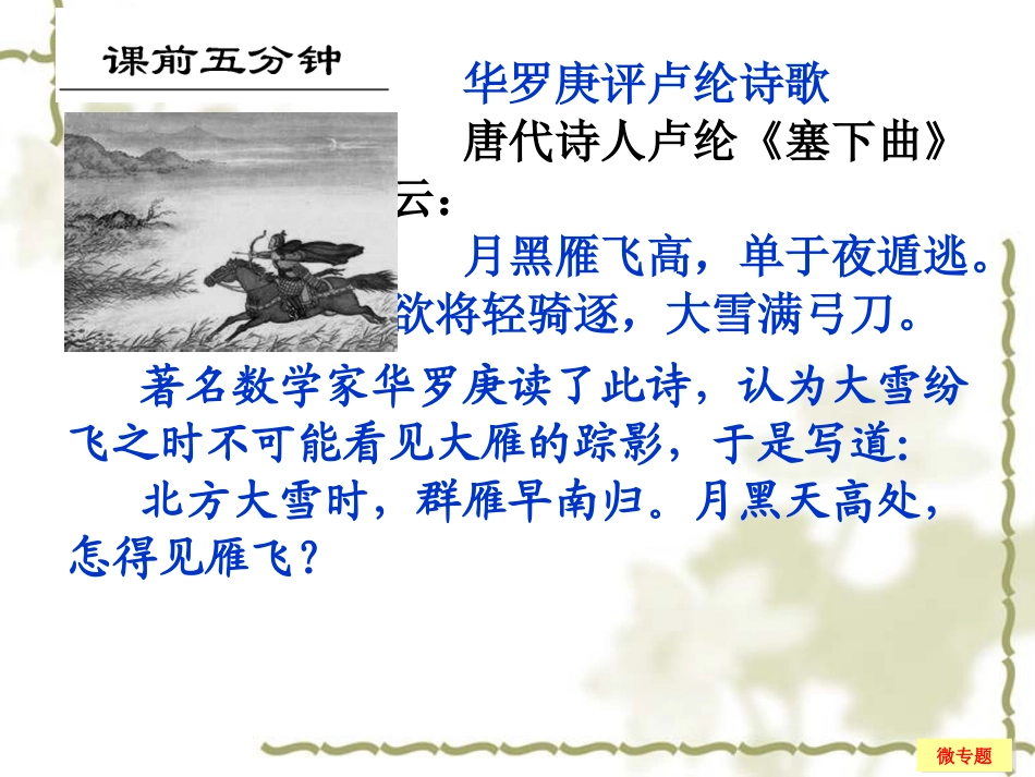 诗歌人物形象_第2页