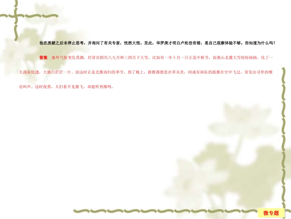 诗歌人物形象_第3页