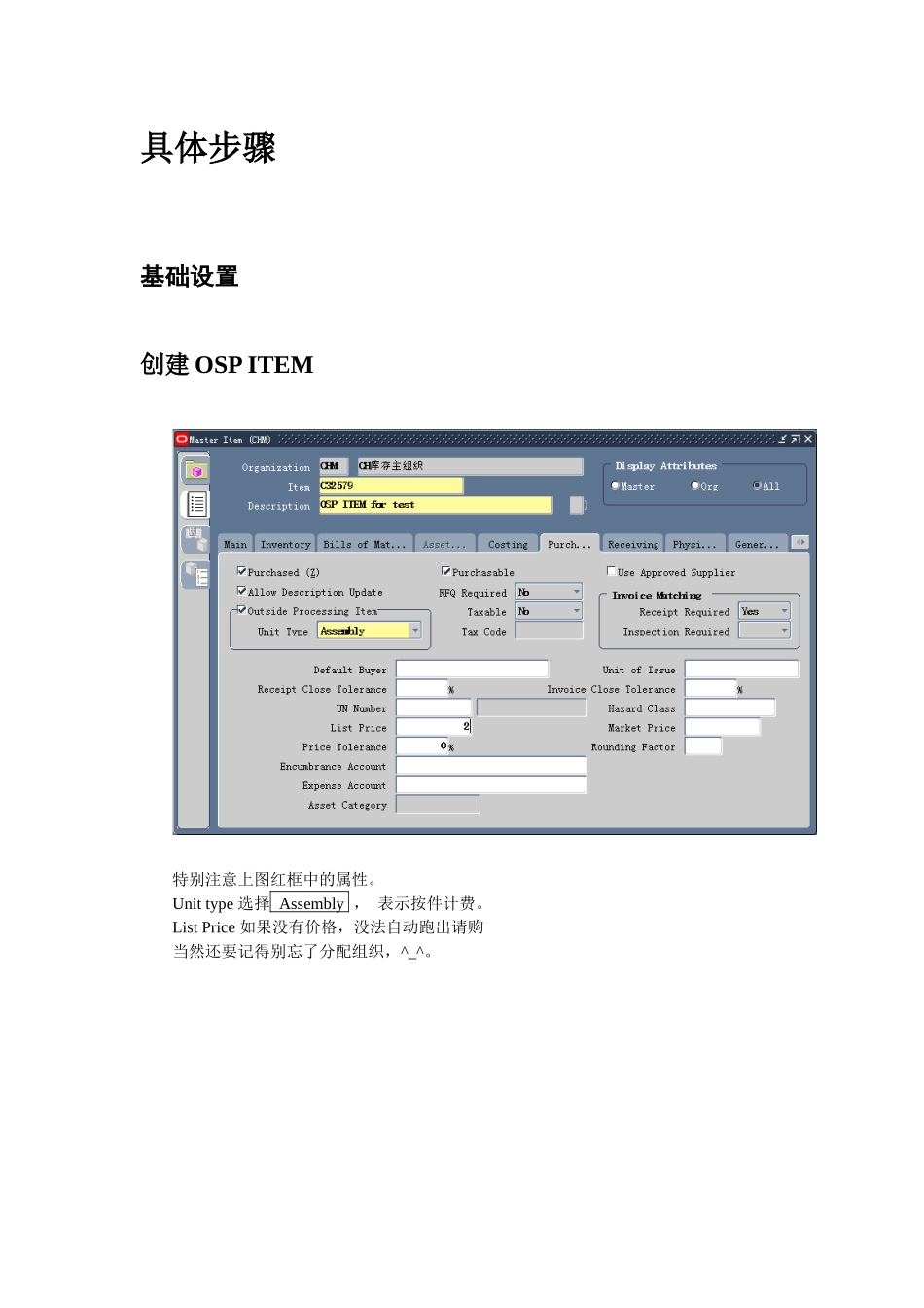 Oracle外包设定与操作_第3页