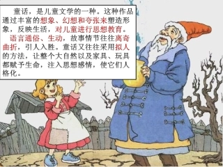 【七颗钻石】自制课件