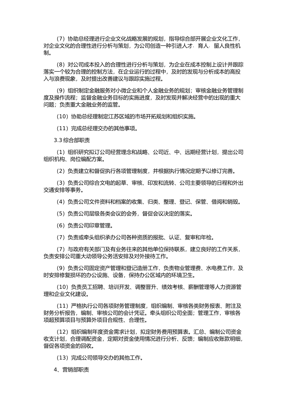 电子商务平台运营方案培训资料_第3页