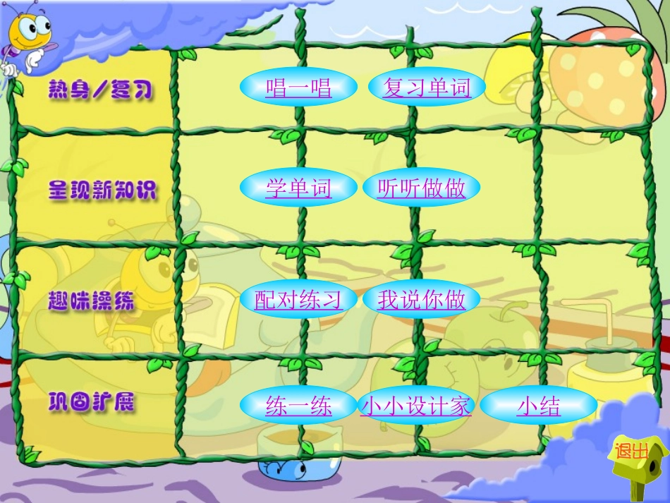 人教版四年级英语上册Unit4__My_home__PartA课件(1)_第2页