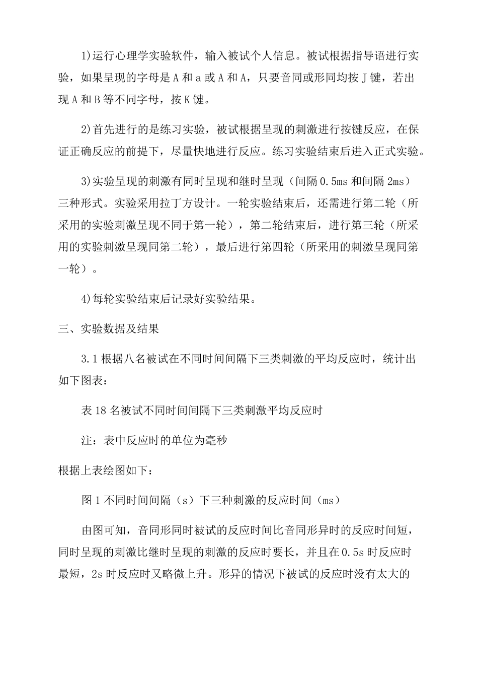 患者发生输液反应时的应急预案演练集合4篇_第2页