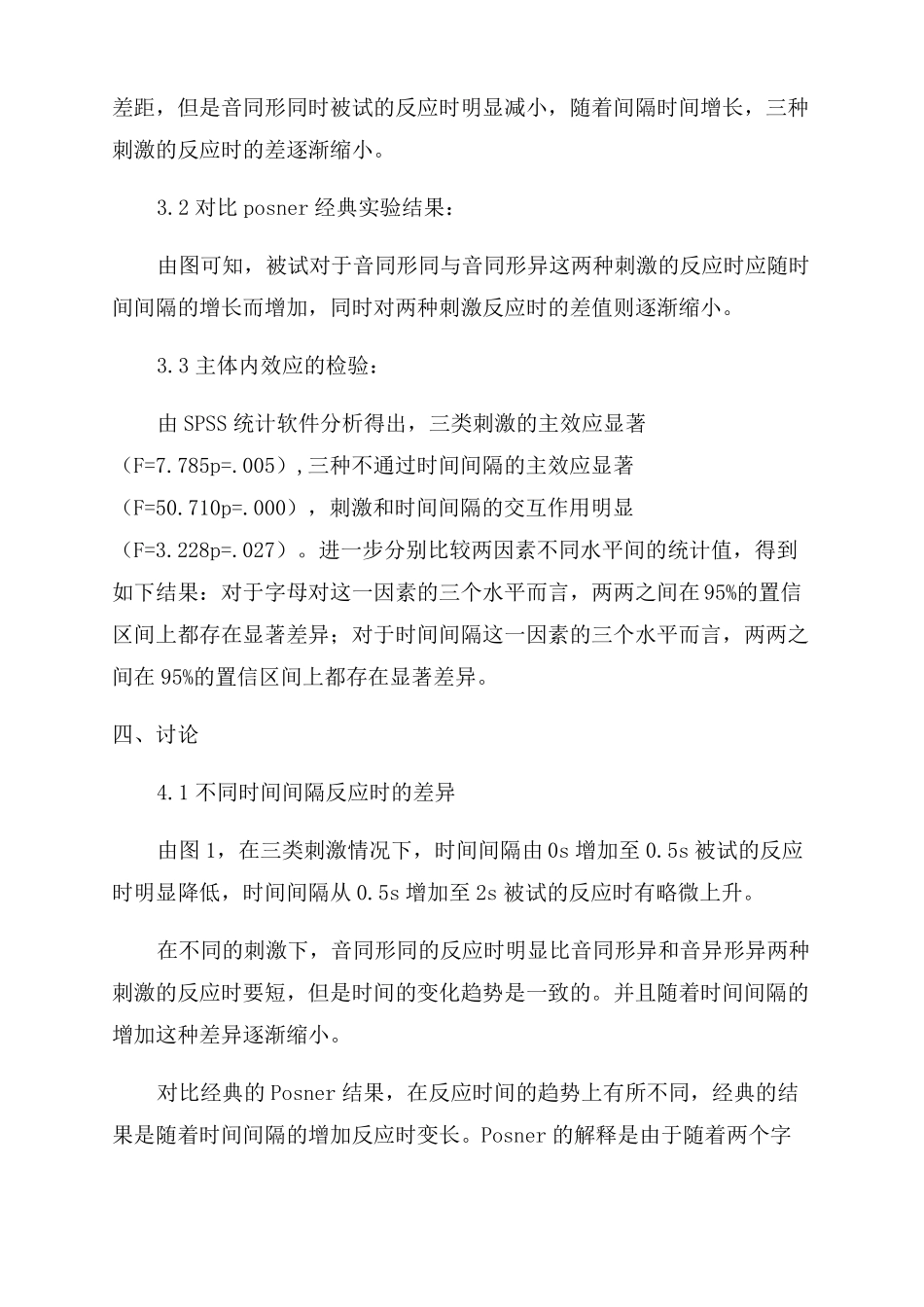 患者发生输液反应时的应急预案演练集合4篇_第3页