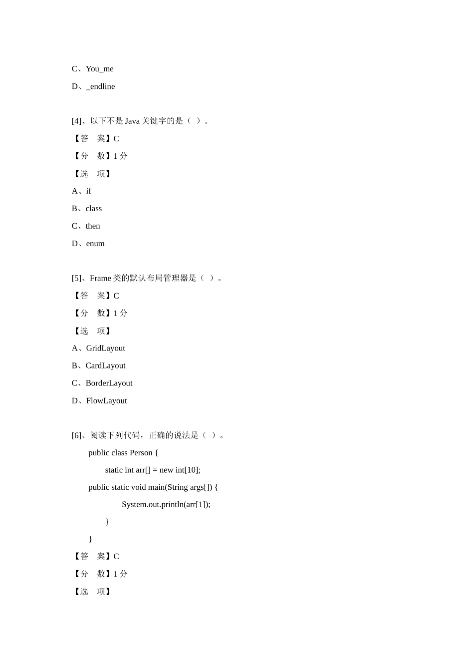 (ITAT第七届全国信息技术应用水平大赛)Java程序设计预_第2页