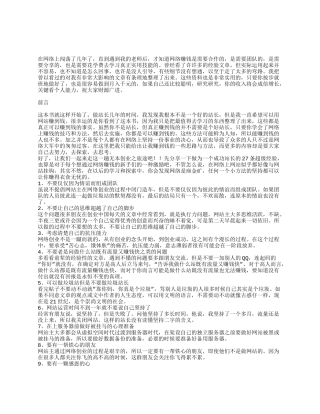 淘宝客推广全攻略