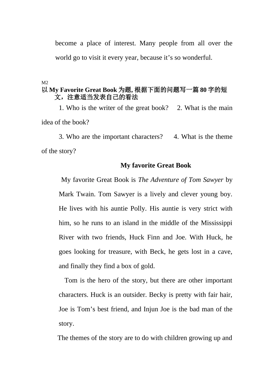 外研版九年级上册作文范文_第2页