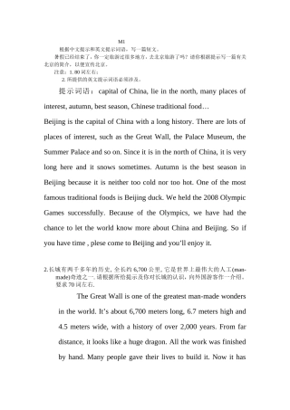 外研版九年级上册作文范文