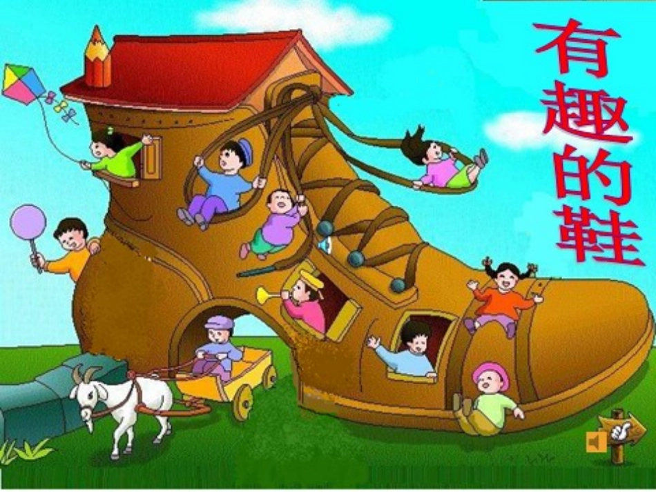 各种各样的鞋_第2页