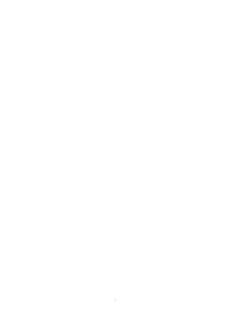 供应链社会资本对供应链绩效影响实证研究_第2页