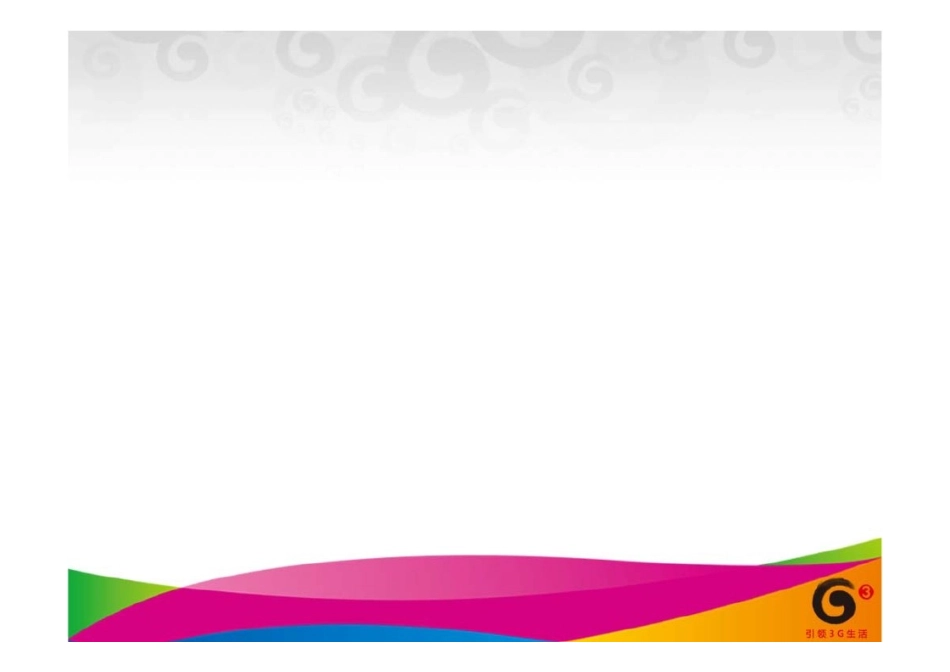 TD_HSDPA最大数据承载能力分析_第2页