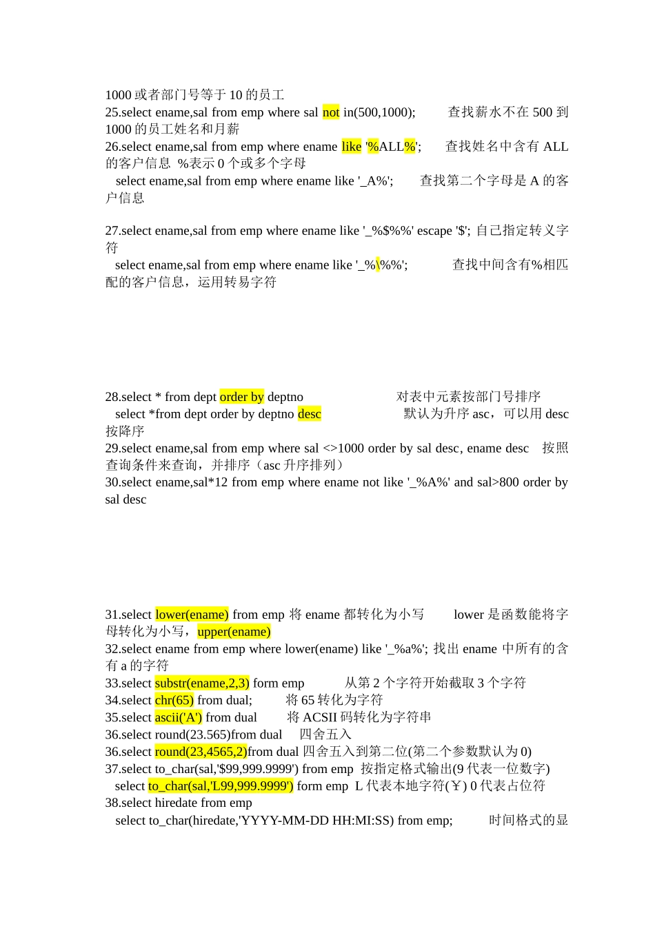 Oracle_SQL语句大全---尚学堂马士兵讲义_第2页