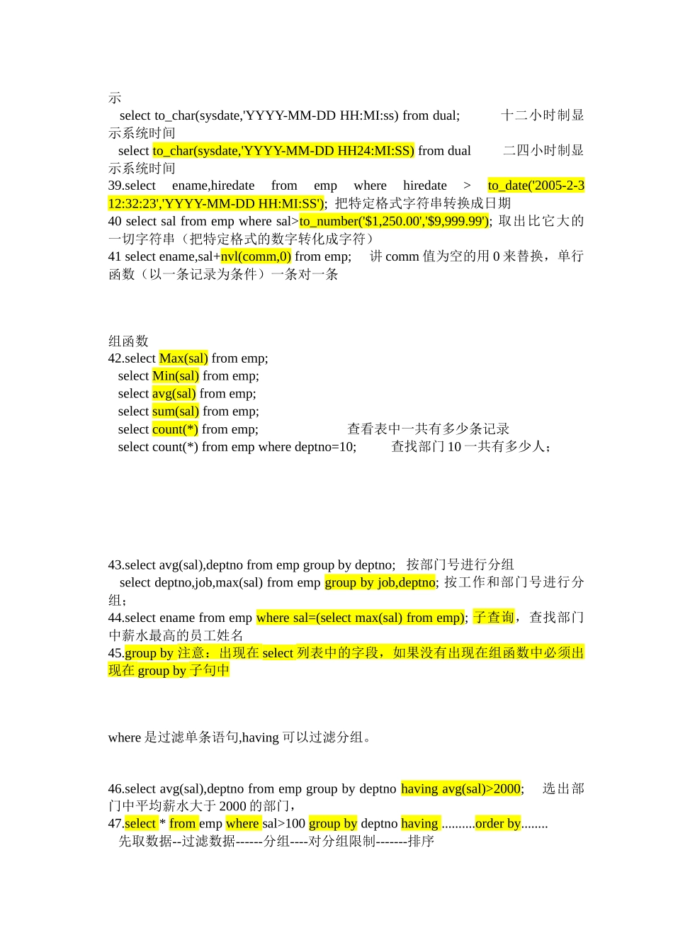 Oracle_SQL语句大全---尚学堂马士兵讲义_第3页