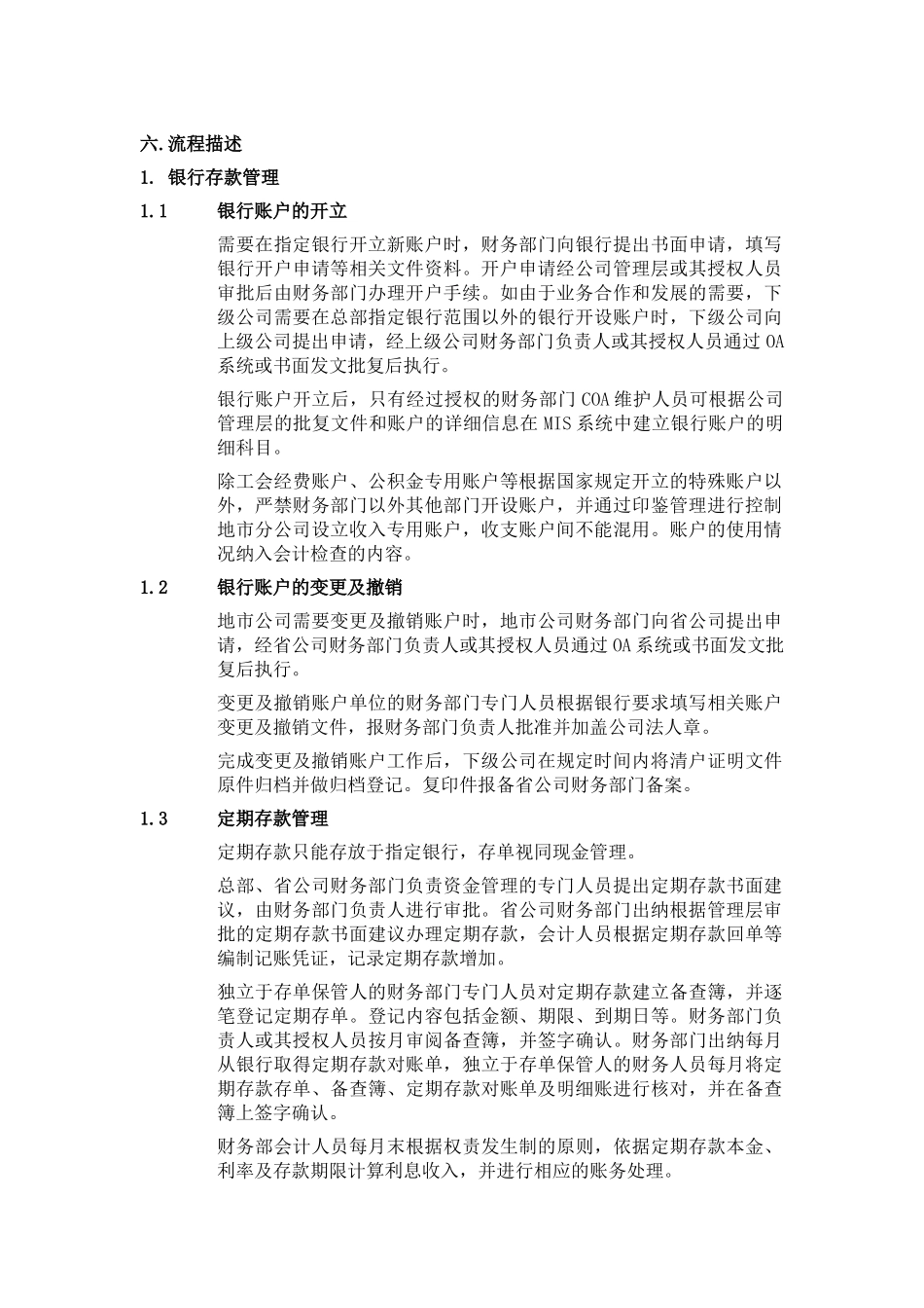 苏宁云商内部控制_第2页