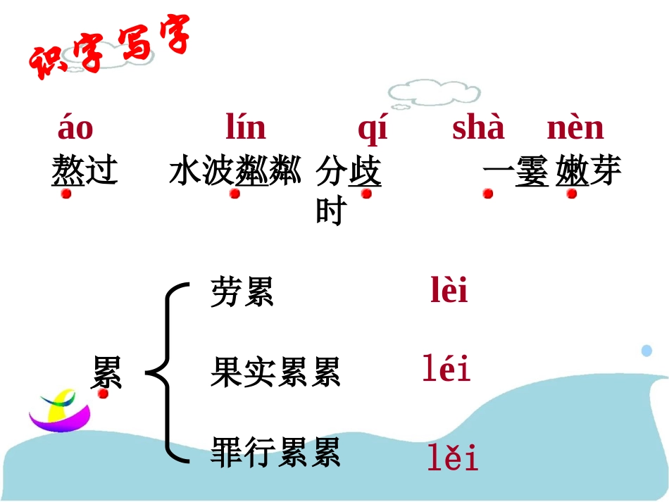 《散步》教学课件_第3页
