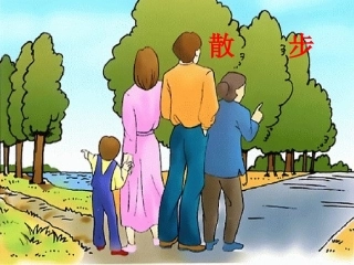 《散步》教学课件