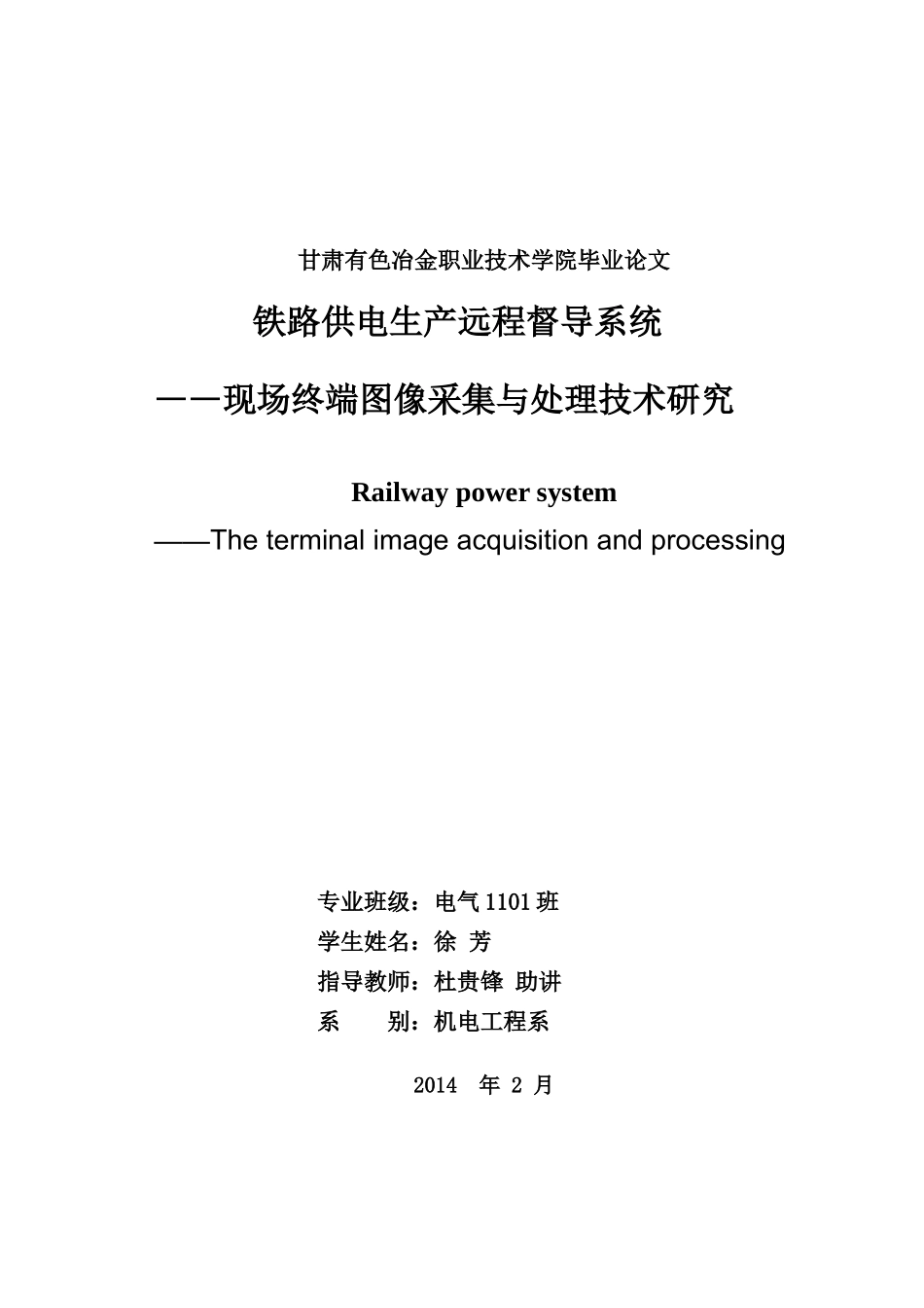 电气自动化毕设论文_第2页