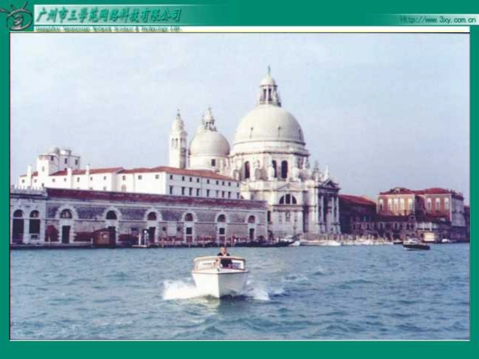 五年级语文威尼斯的小艇_第2页