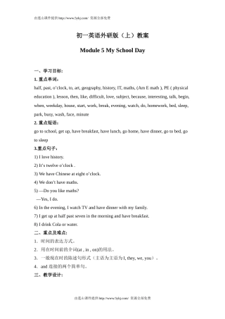 外研版M5Unit1教案