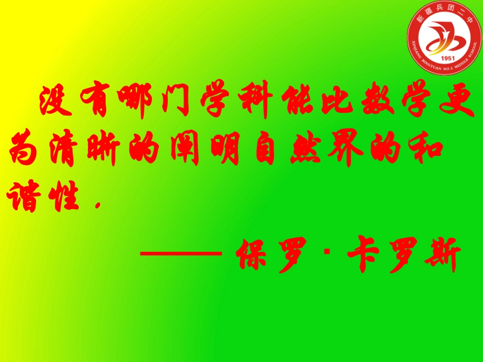三角函数的周期性（修改）_第2页