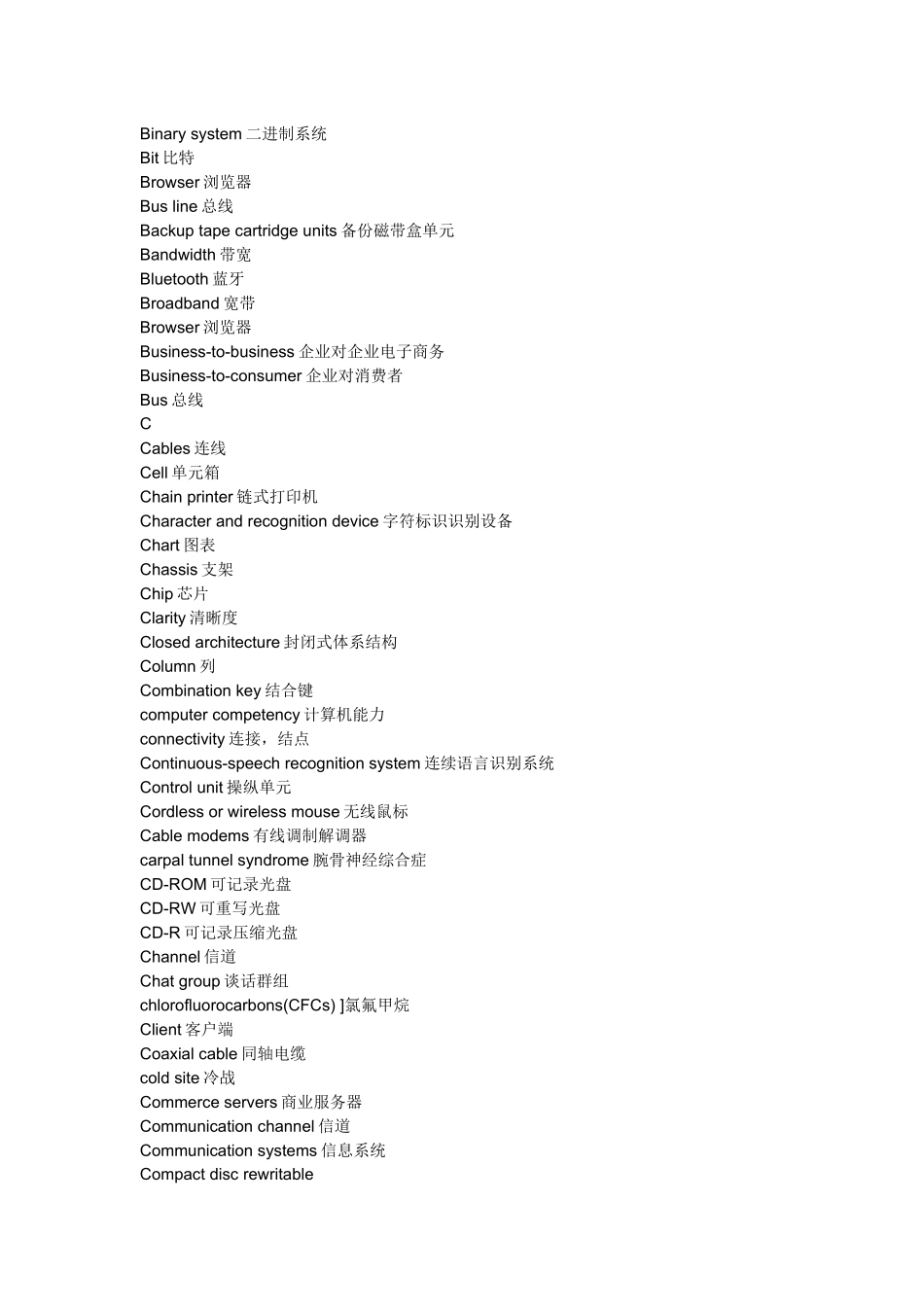 初级电脑英语单词汇总_第2页