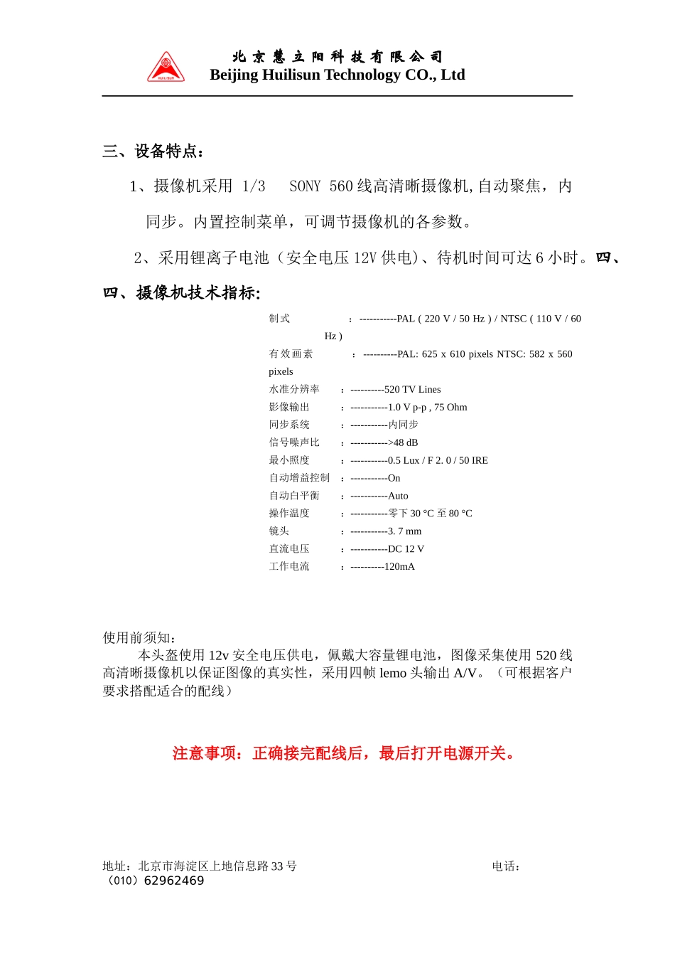 警用头盔简介-慧聪网_中国领先的B2B电子商务平台、电子_第2页