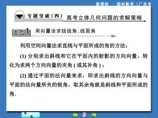 专题突破（四）