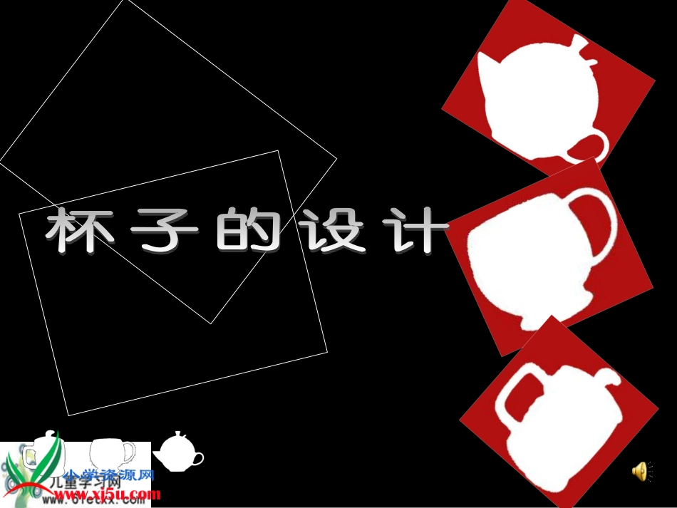 杯子的设计(NXPowerLite)_第1页