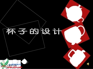 杯子的设计(NXPowerLite)