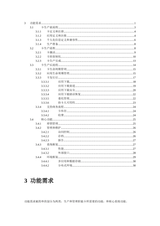 scms功能（中文版）