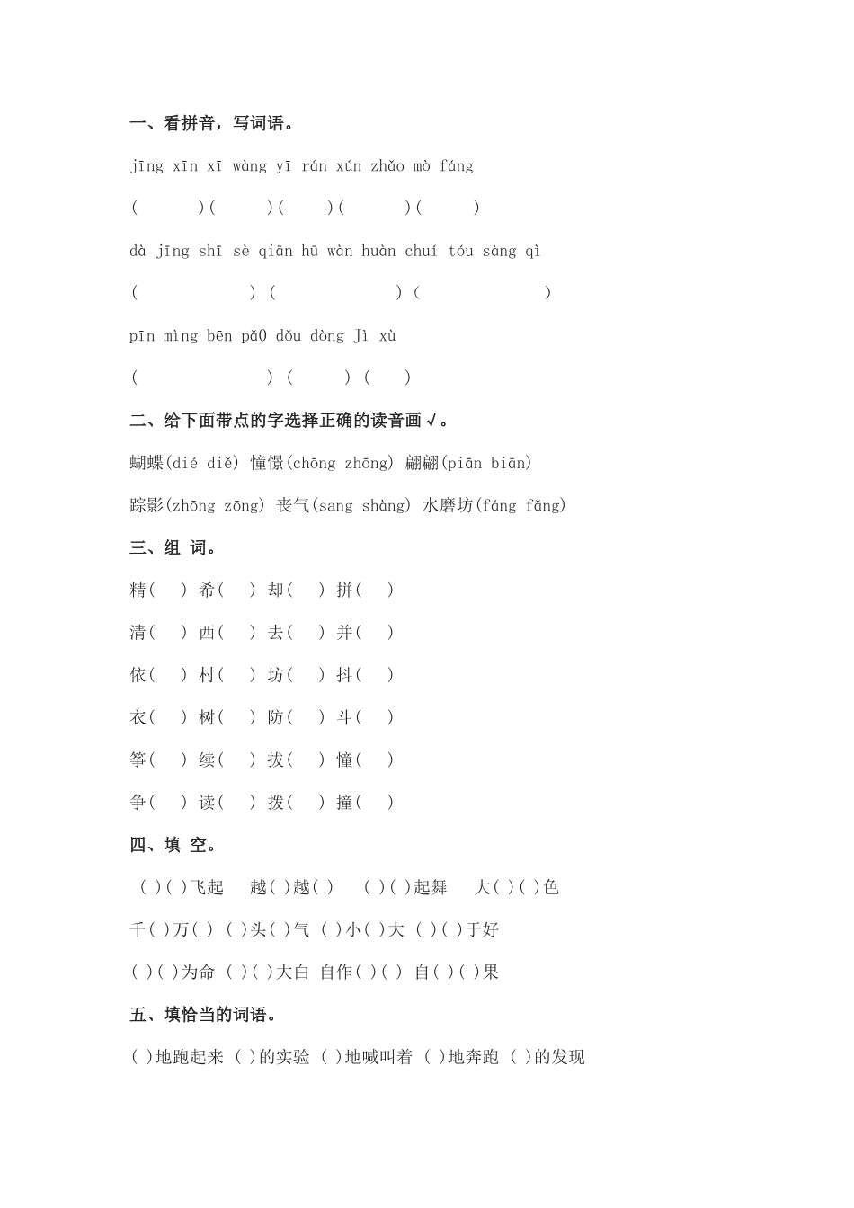 《风筝》作业题_第1页