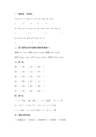 《风筝》作业题