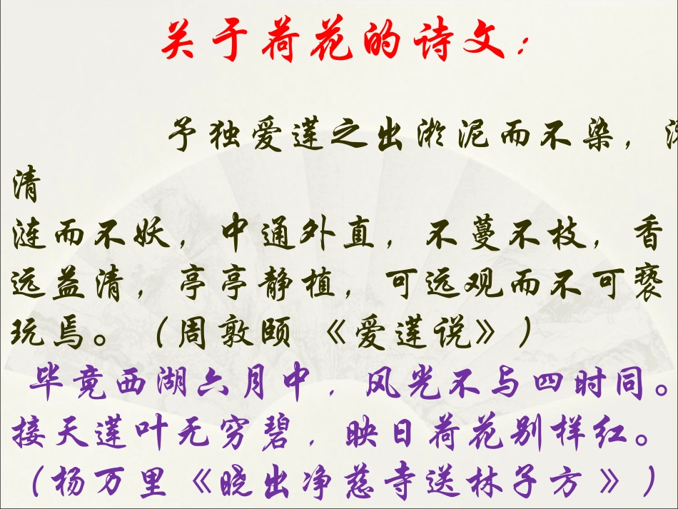 《荷塘月色》_第2页