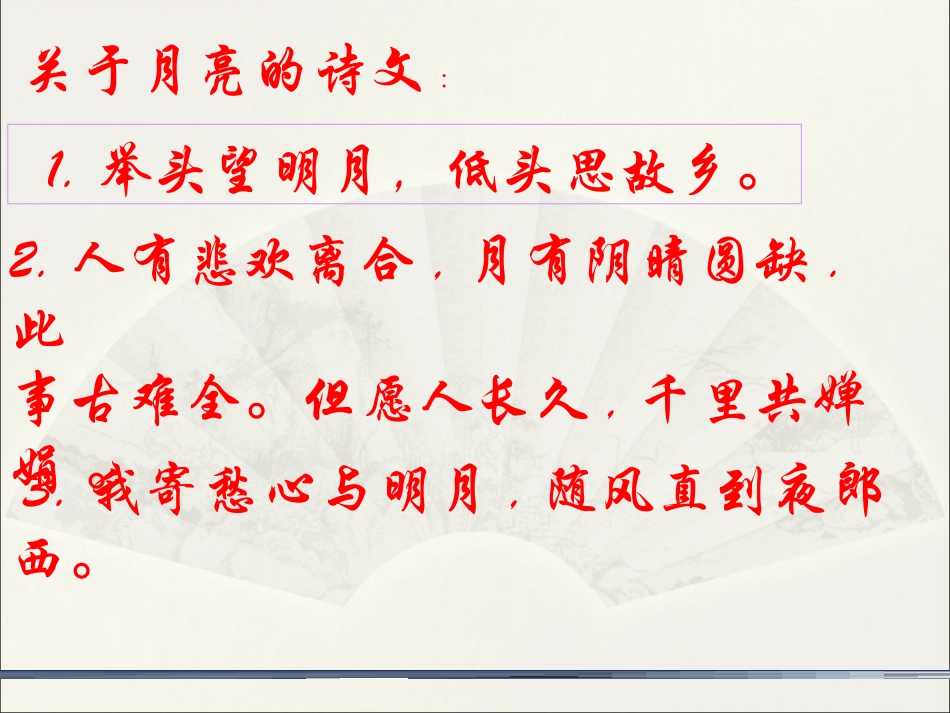 《荷塘月色》_第3页