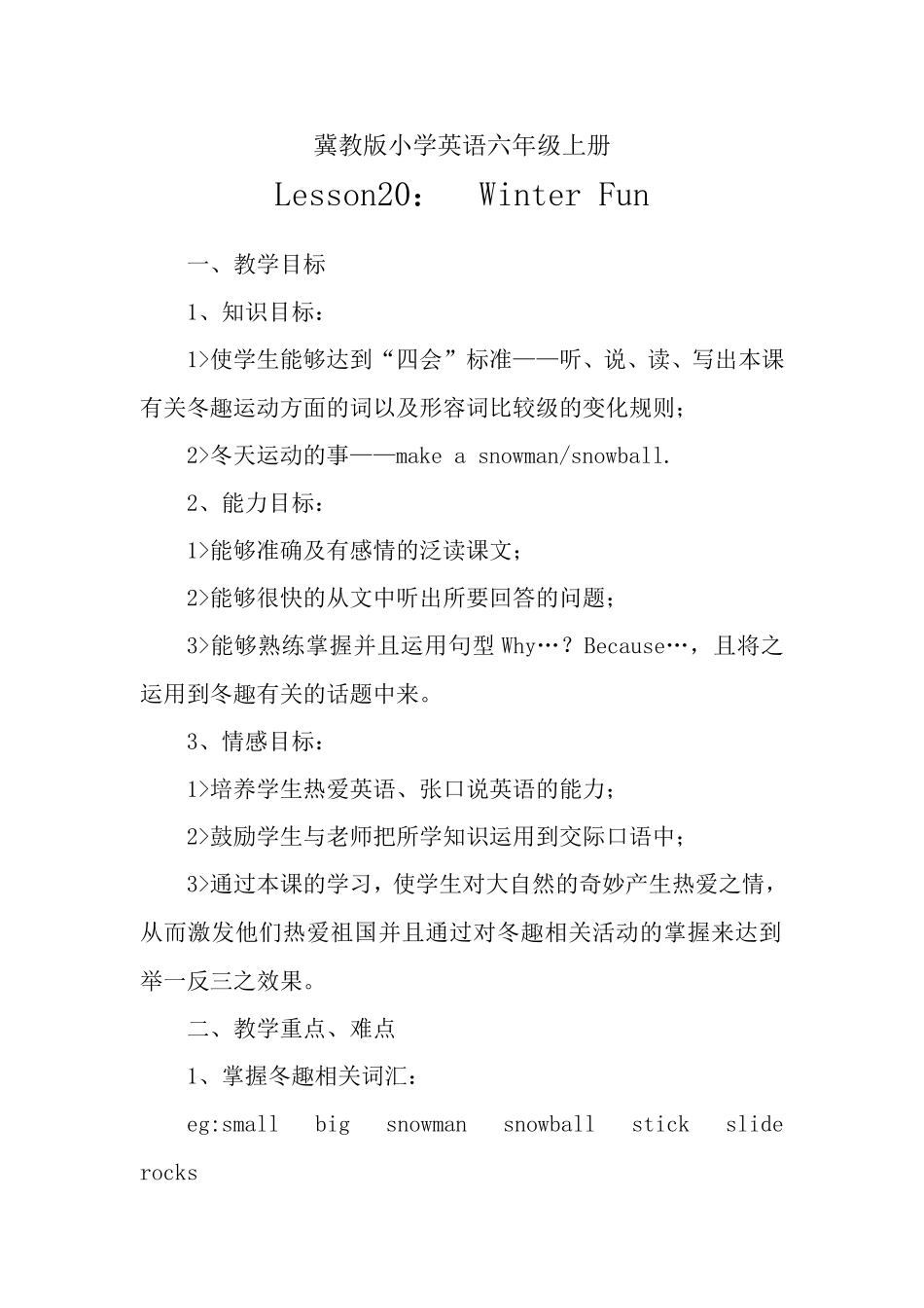 冀教版小学英语六年级上册Lesson20_第1页