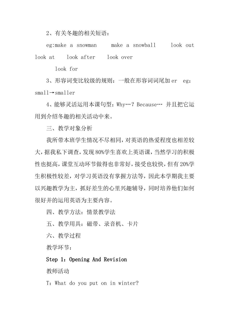 冀教版小学英语六年级上册Lesson20_第2页