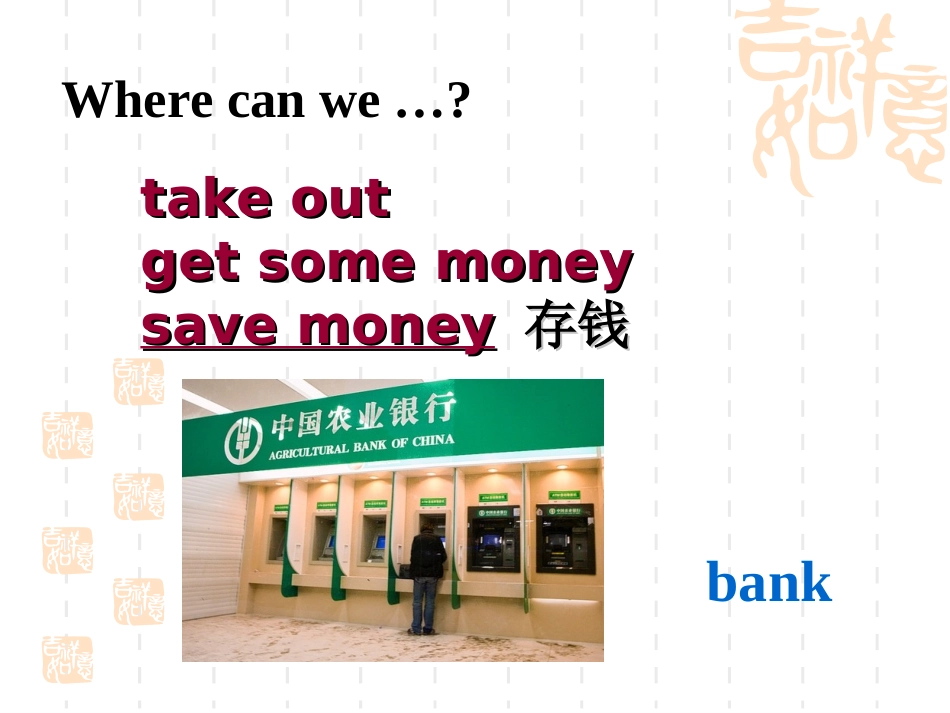 2014年版新目标英语九年级Unit3全课件_第3页