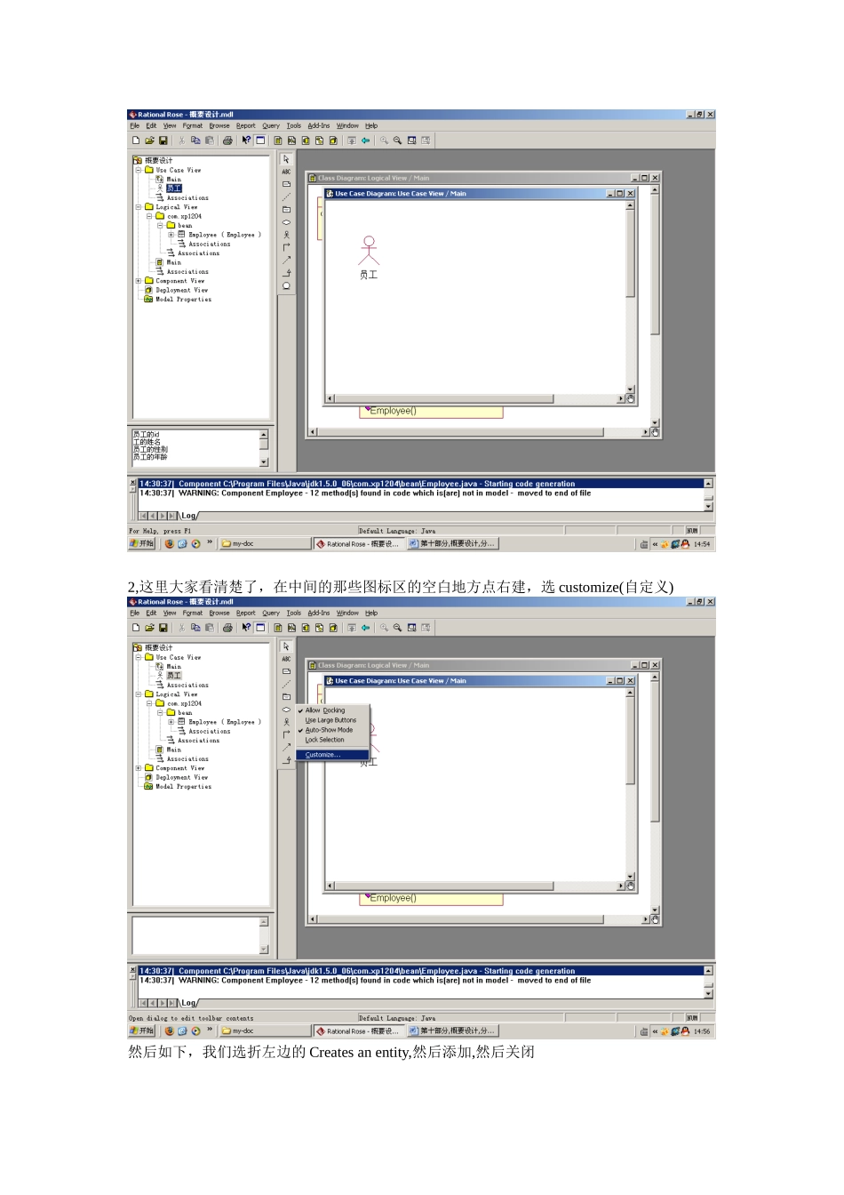 OA设计文档10_第2页