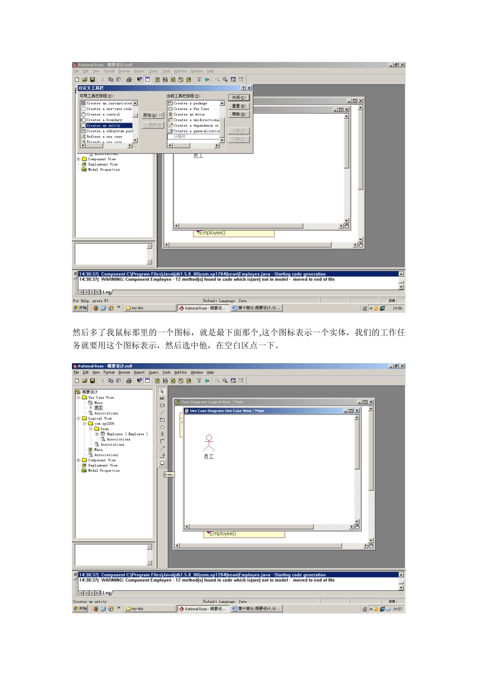 OA设计文档10_第3页